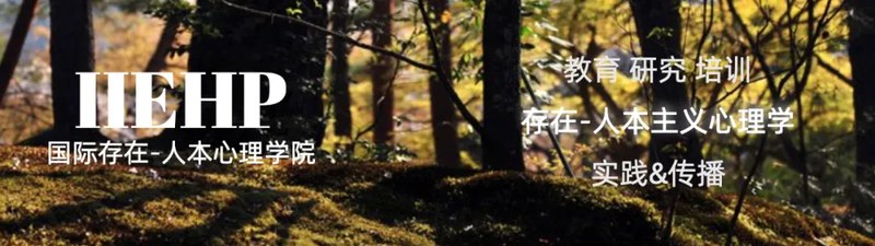 简单心理 | 用生命影响生命 | 2年存在-人本系统培训 | 招生