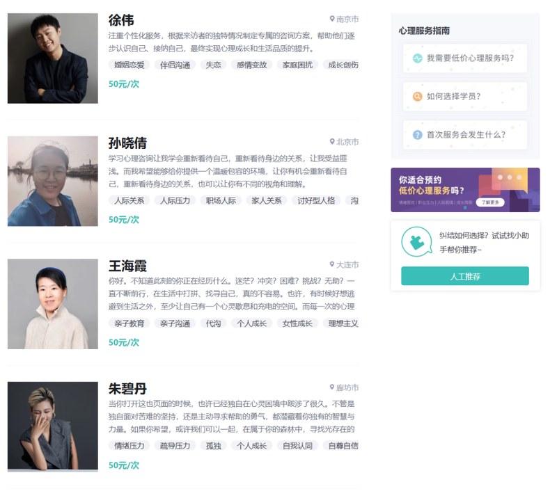 简单心理 | 心理服务越贵越好吗 | 助你迈出第一步