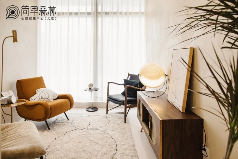 简单心理 | 简单森林心理健康中心 | 心理缓冲区 | 北京