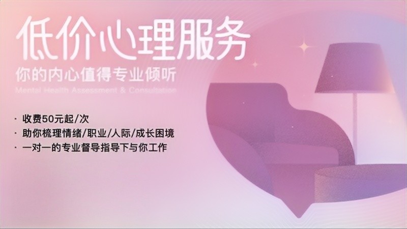 简单心理 | 心理服务越贵越好吗 | 助你迈出第一步