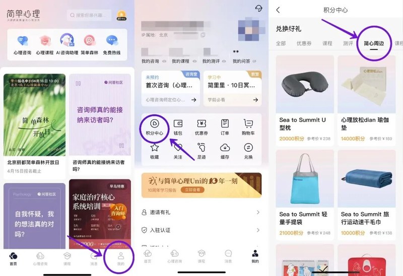 简单心理 | Sea to Summit | 户外装备 | 轻量出行好物