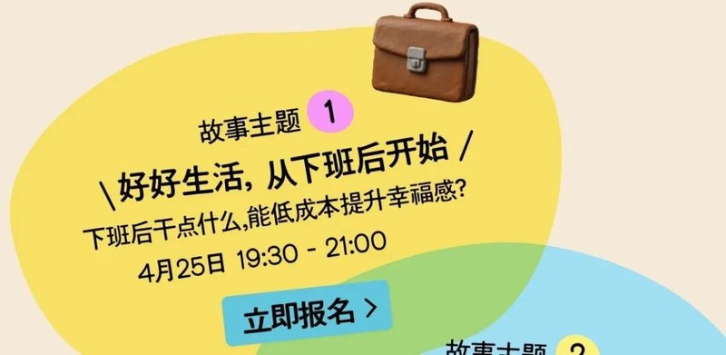 简单心理 | 情绪自由市场 | 线下活动 | 上海苏河湾