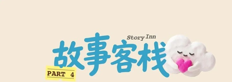 简单心理 | 情绪自由市场 | 线下活动 | 上海苏河湾