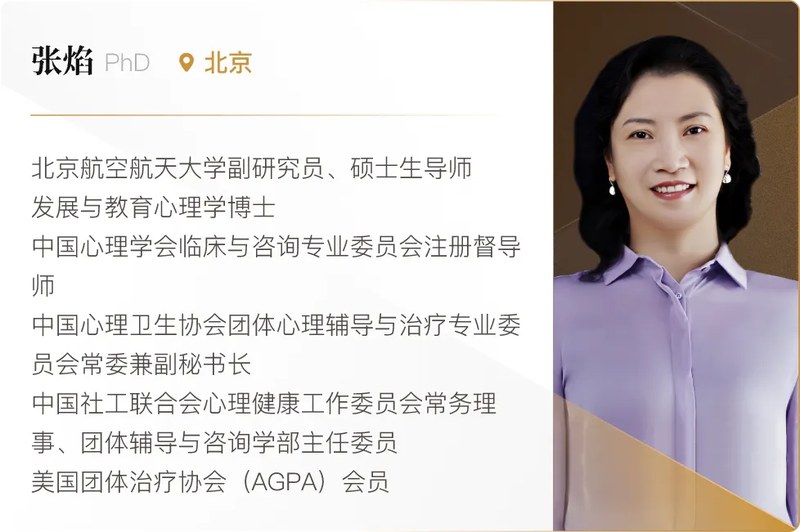 简单心理 | 心理咨询师培养计划 | 100+小时实习 | 670+小时系统培训