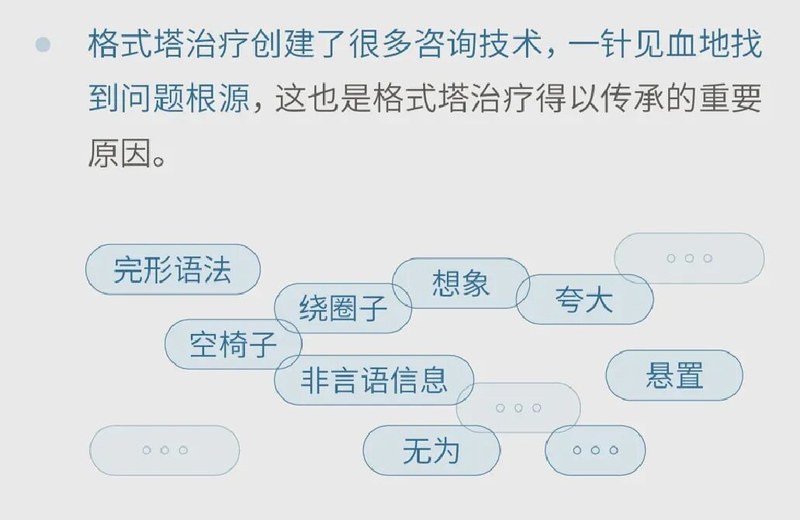 简单心理 | 格式塔完形治疗 | 活在别人期待里 | 叶斌