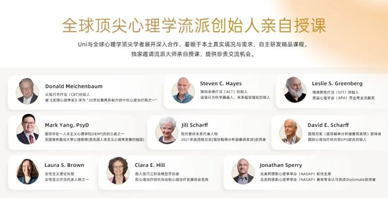 简单心理 | Uni十周年 | 学习报告 | 成长故事