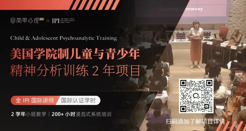 简单心理 | 精神分析视角 | 孩子厌学拒学 | 分离焦虑