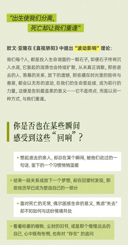 简单心理 | 告别亦是相逢 | Uni·Club春季活动 | 生命回响