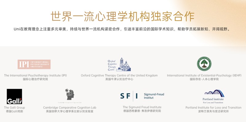 简单心理 | Uni十周年 | 学习报告 | 成长故事