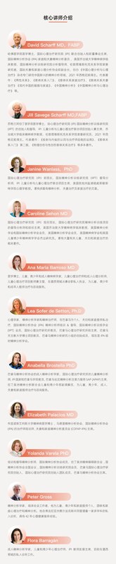 简单心理 | 儿童青少年精神分析治疗 | 系统训练 | 2年项目