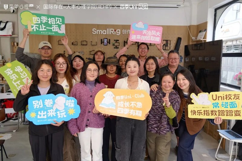 简单心理 | Uni·Club春季 | 生命回响 | 告别亦是相逢