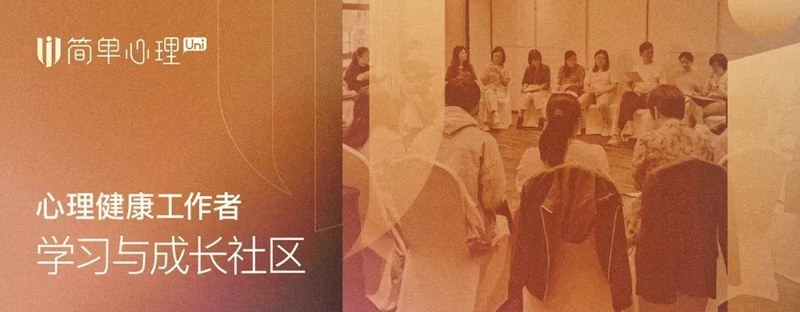 简单心理 | 精神分析大师系列 | 弗洛伊德比昂温尼科特