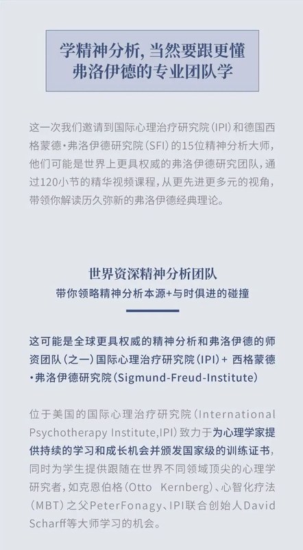 简单心理 | 精神分析大师系列 | 弗洛伊德比昂温尼科特