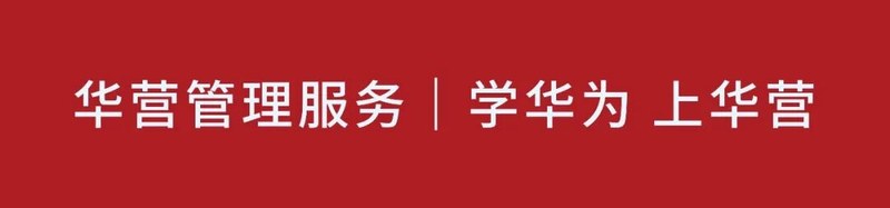 华营私教坊 | 让企业家成为解决自己企业问题的专家