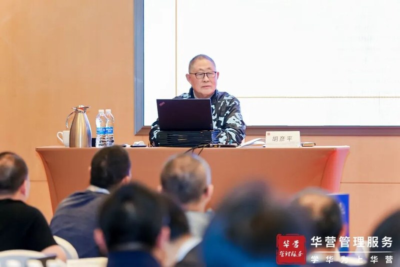 华营管理服务 | 杨汉超/邢宪杰/田涛/胡彦平 | 2026精品课 | 深圳南山