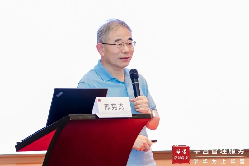 华营管理服务 | 杨汉超/邢宪杰/田涛/胡彦平 | 2026精品课 | 深圳南山