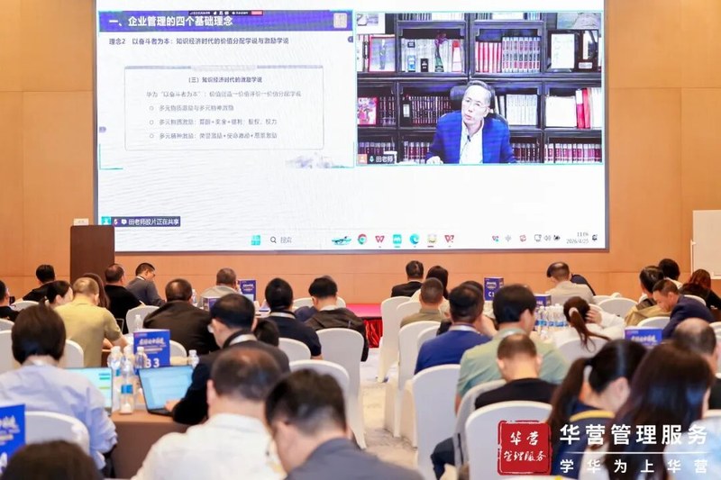 华营管理服务 | 杨汉超/邢宪杰/田涛/胡彦平 | 2026精品课 | 深圳南山