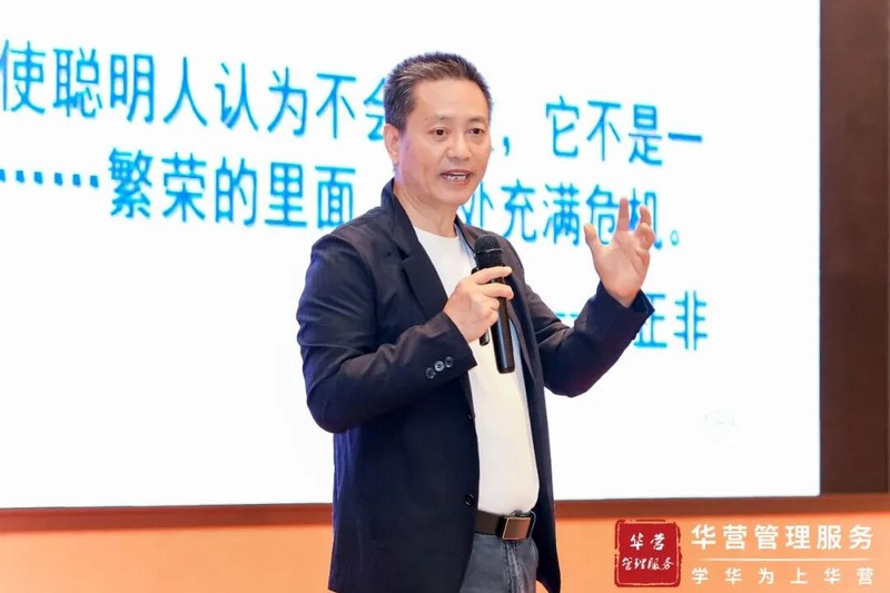 华营管理服务 | 杨汉超/邢宪杰/田涛/胡彦平 | 2026精品课 | 深圳南山