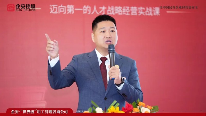 企安咨询 | 赢在用工人才战略系统班 | 广州站 | 王安心/梁谦/魏俊妮