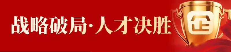 企安咨询 | 赢在用工人才战略系统班 | 广州站 | 王安心/梁谦/魏俊妮