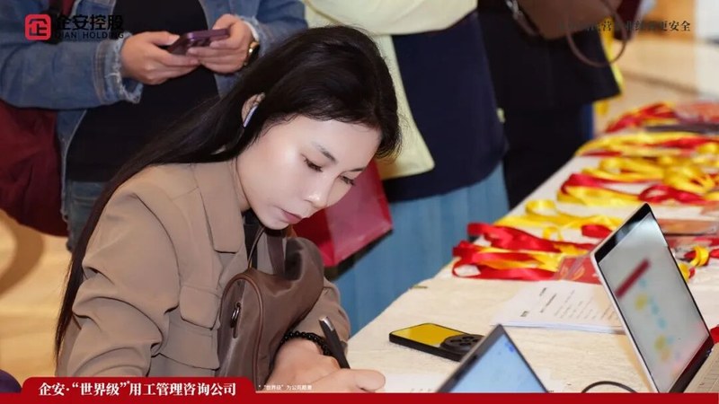 企安咨询 | 赢在用工人才战略系统班 | 广州站 | 王安心/梁谦/魏俊妮