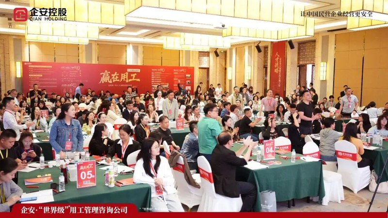 企安咨询 | 赢在用工人才战略系统班 | 广州站 | 王安心/梁谦/魏俊妮