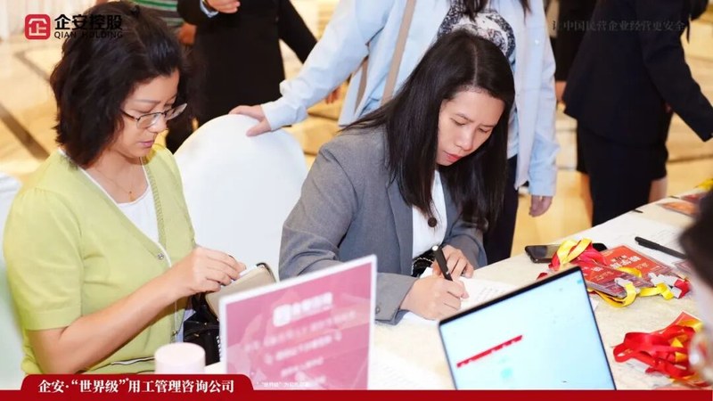 企安咨询 | 赢在用工人才战略系统班 | 广州站 | 王安心/梁谦/魏俊妮