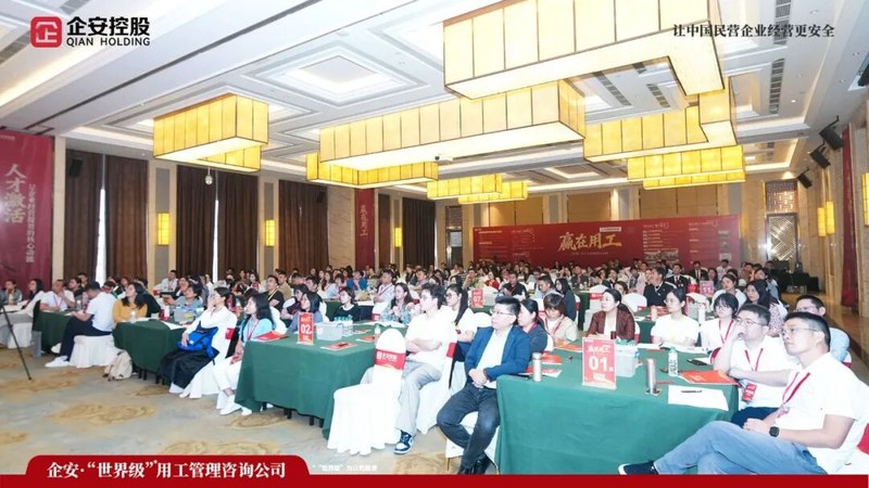 企安咨询 | 赢在用工人才战略系统班 | 广州站 | 王安心/梁谦/魏俊妮