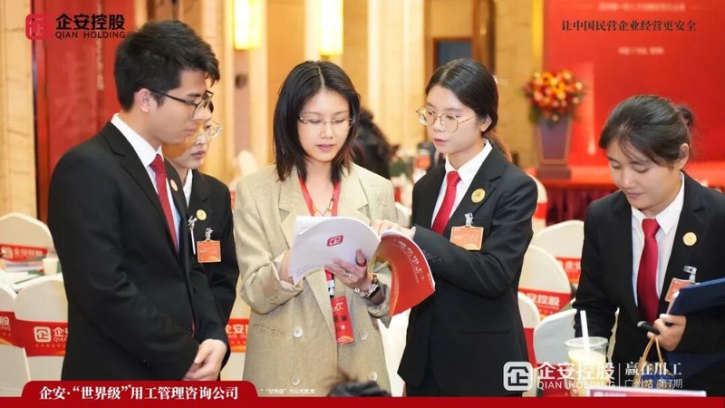 企安咨询 | 赢在用工人才战略系统班 | 广州站圆满落幕 | 王安心/梁谦/魏俊妮