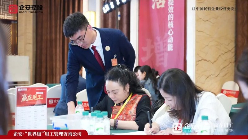 企安咨询 | 赢在用工人才战略系统班 | 广州站圆满落幕 | 王安心/梁谦/魏俊妮