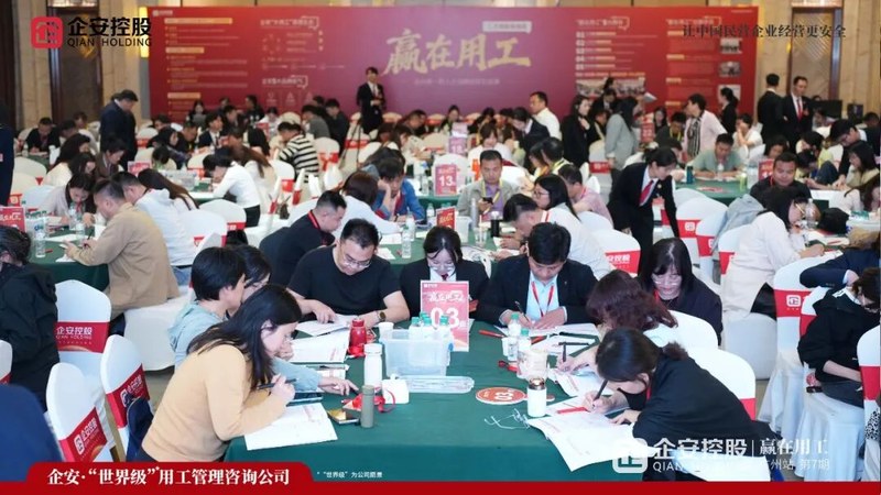 企安咨询 | 赢在用工人才战略系统班 | 广州站圆满落幕 | 王安心/梁谦/魏俊妮