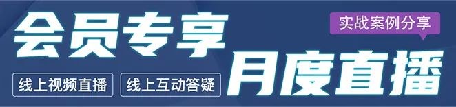 董秘俱乐部 | 田瑞龙老师 | 企业股权融资实操经验分享 | 会员直播