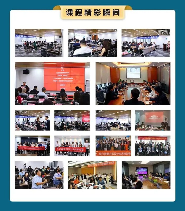华扬资本 | 股权激励方案设计落地班 | 深圳 | 3月21-22日 | 61期