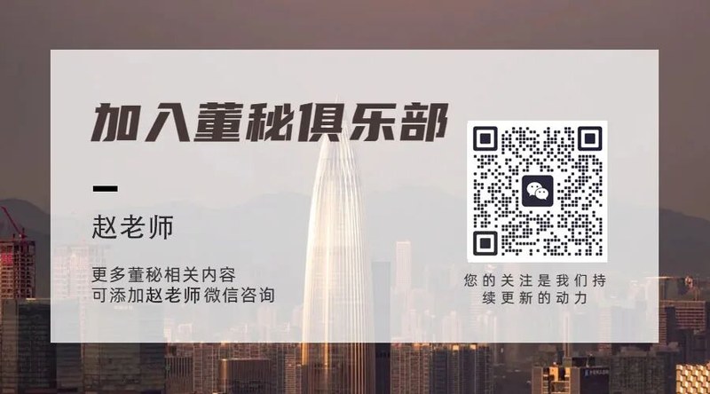 董秘俱乐部 | 深交所科创板董秘实务课程 | IPO上市攻略
