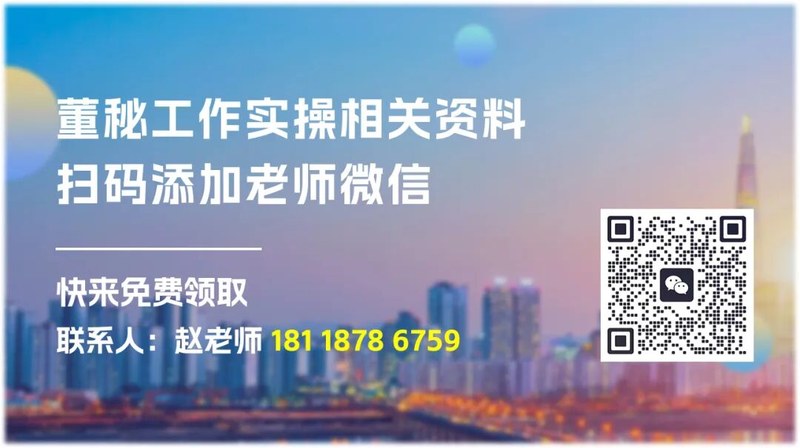 董秘俱乐部 | 深交所科创板董秘实务课程 | IPO上市攻略