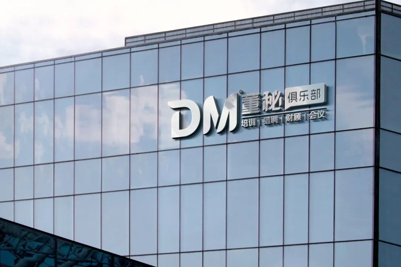 董秘俱乐部 | 欢迎加入 | 资本价值共享平台 | 华扬资本