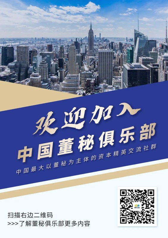 董秘俱乐部 | 欢迎加入 | 资本价值共享平台 | 华扬资本