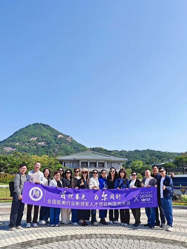 商帅商学院 | 医美行业商务考察 | 首尔游学 | 4月19-24日
