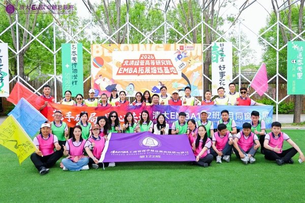北清经管 | 四月第四周开课纪实 | EMBA122班开学典礼