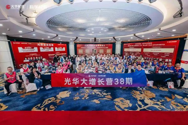 光华赋能 | 方永飞 | 大增长营 | 第38期圆满收官 | 杭州
