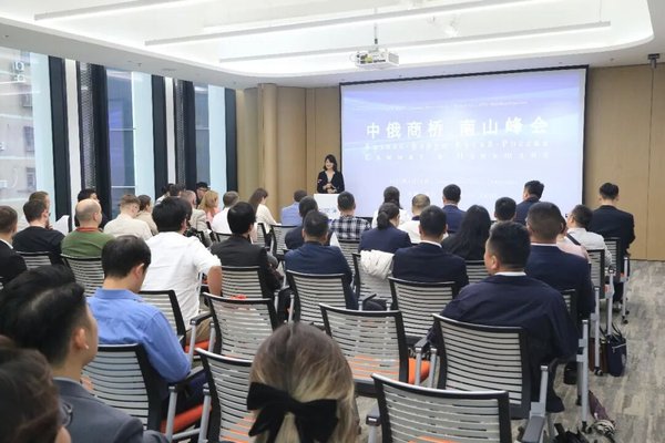 融商学院 | 中俄商桥资源对接论坛 | 深圳 | 聚力出海