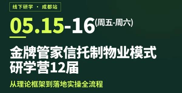 干货满满！杨慧荣老师主讲《院委会如何规范履职》，为桂东社区治理赋能增效