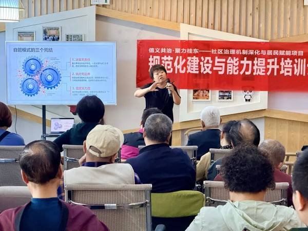干货满满！杨慧荣老师主讲《院委会如何规范履职》，为桂东社区治理赋能增效