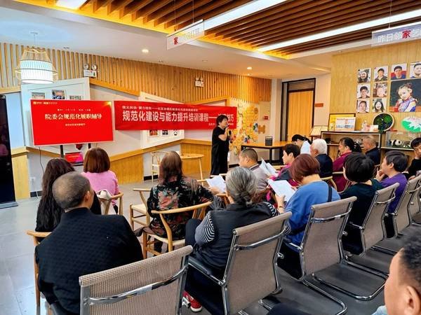 干货满满！杨慧荣老师主讲《院委会如何规范履职》，为桂东社区治理赋能增效