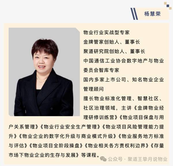 5月15-16日·成都 《金牌管家信托制模式研学营》第十二期火热报名中