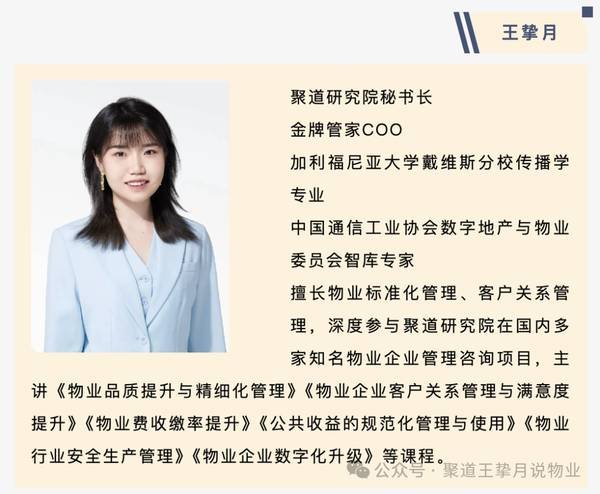 5月15-16日·成都 《金牌管家信托制模式研学营》第十二期火热报名中