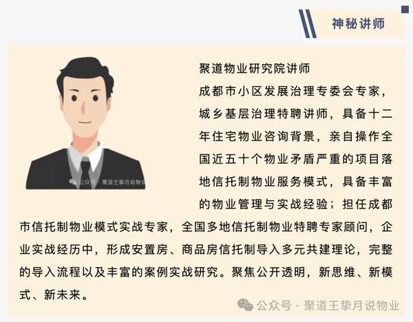 5月15-16日·成都 《金牌管家信托制模式研学营》第十二期火热报名中