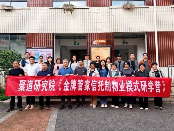 4月11日《金牌管家信托制模式实战研学营》第十一期在成都完美收官