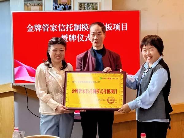 4月11日《金牌管家信托制模式实战研学营》第十一期在成都完美收官