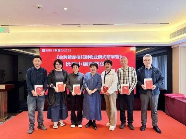 4月11日《金牌管家信托制模式实战研学营》第十一期在成都完美收官